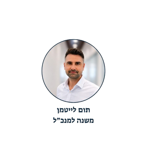 איל_כהן_סמנכ_ל_מקצועי_ומתכנן_פרישה-removebg-preview