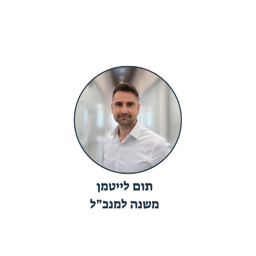 איל_כהן_סמנכ_ל_מקצועי_ומתכנן_פרישה__6_-removebg-preview